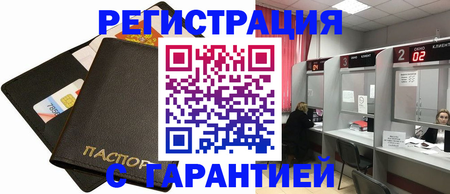временная регистрация недорого в Солнечногорске