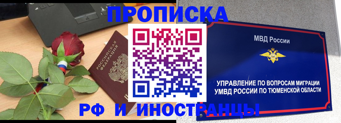 прописка иностранных граждан в Солнечногорске