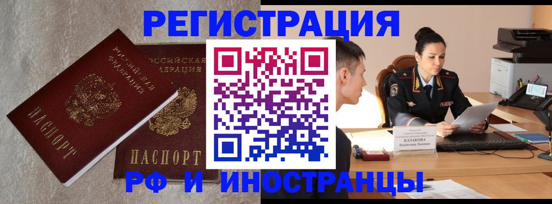 временная регистрация законно в Солнечногорске