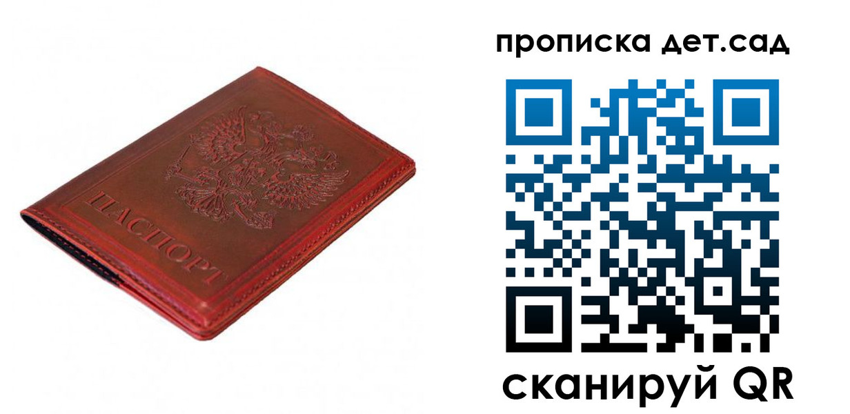 регистрация в Солнечногорске