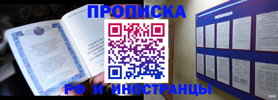 временная регистрация собственник в Солнечногорске