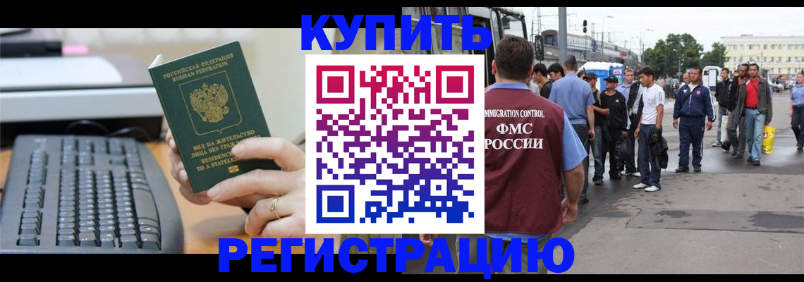 прописка ребенка в Солнечногорске