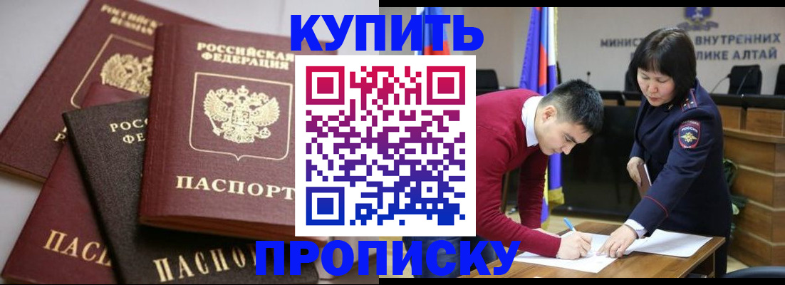 прописка законно в Солнечногорске