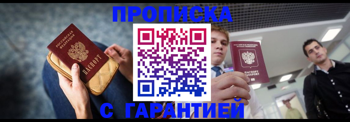временная регистрация недорого в Солнечногорске