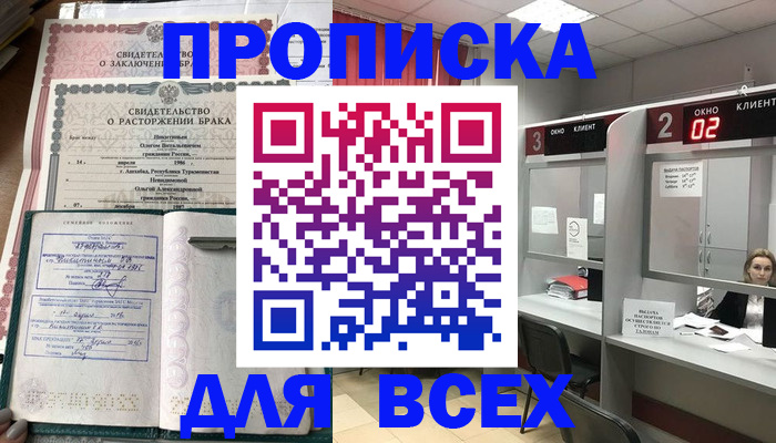 временная регистрация собственник в Солнечногорске