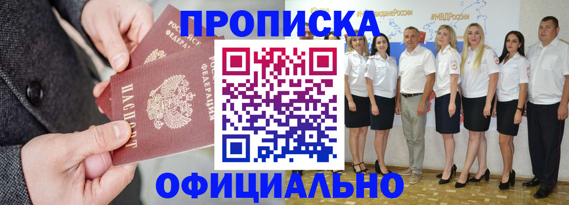 временная прописка в Солнечногорске